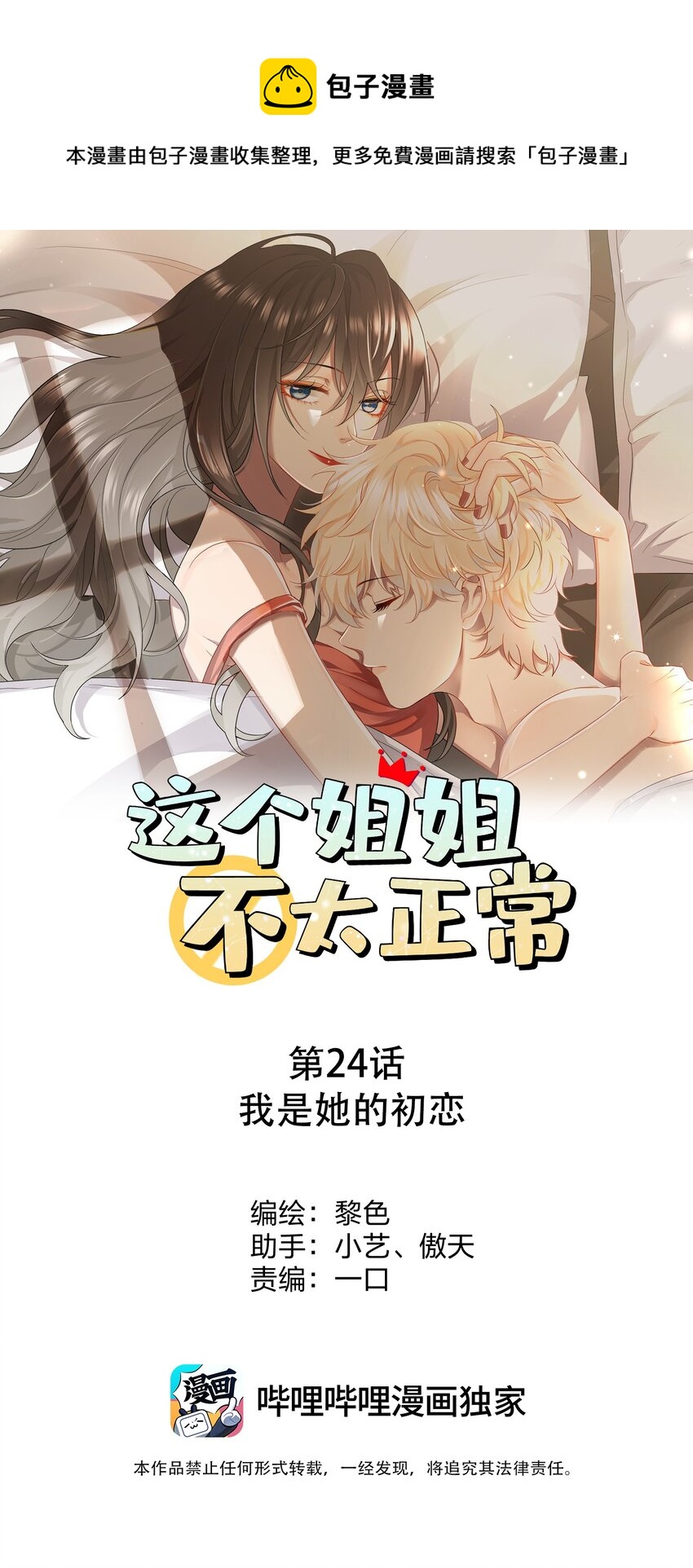 024 我是她的初恋0