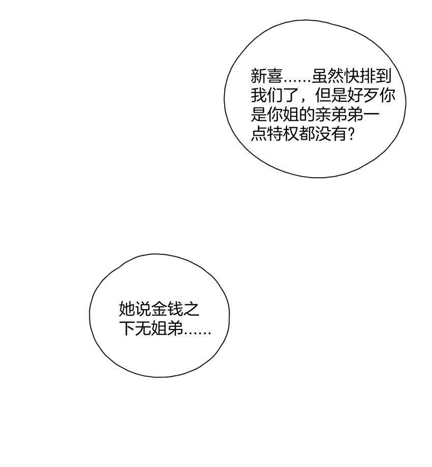 06 恋爱的原则38