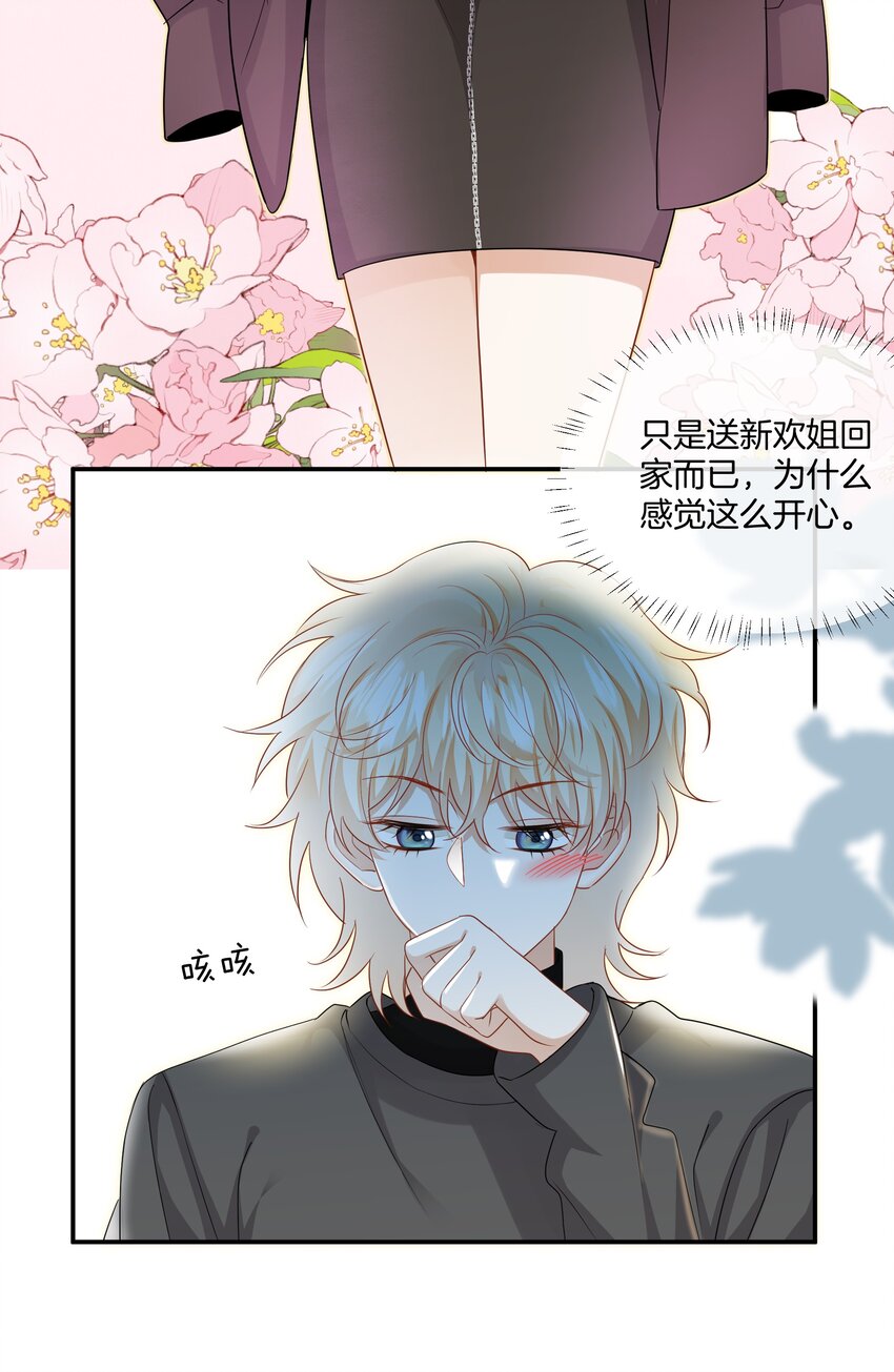020 我只是想保护你32