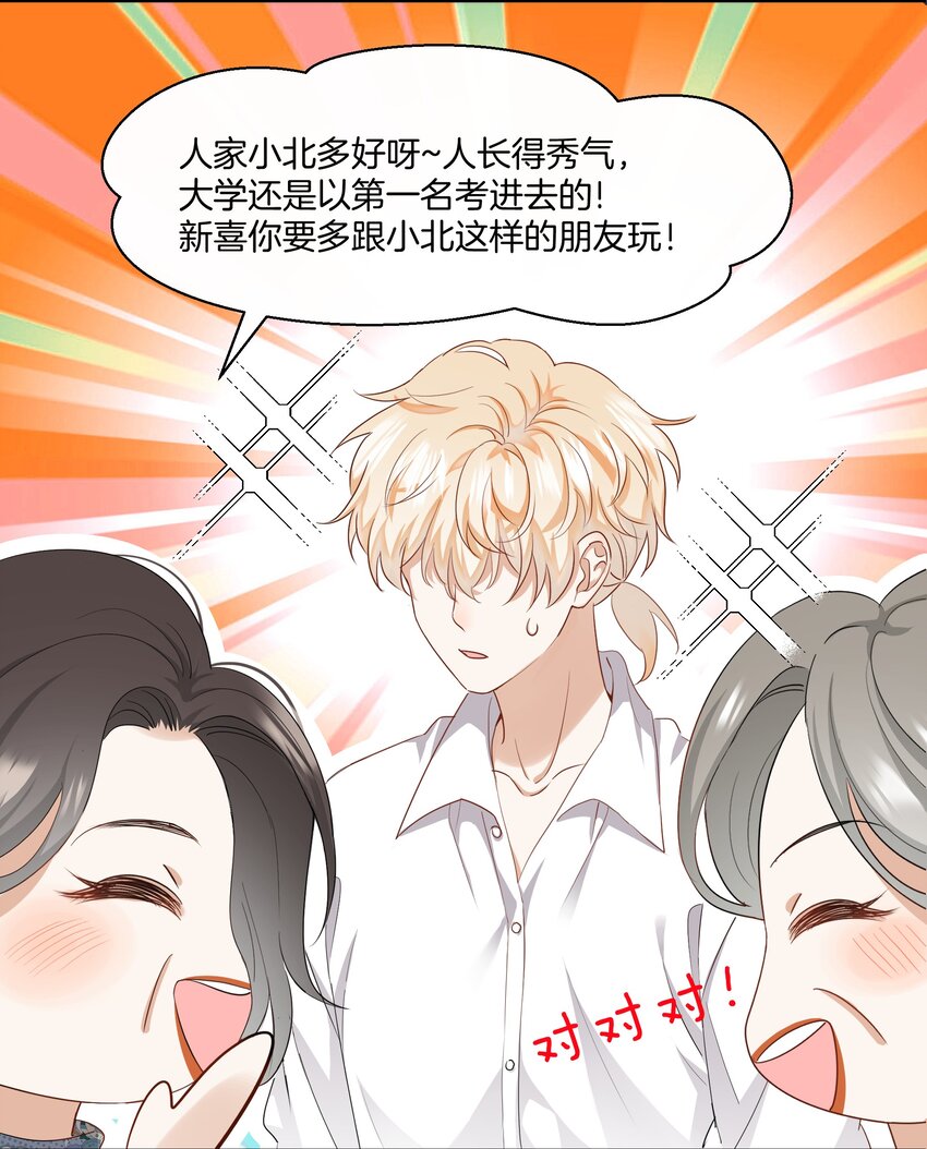 06 恋爱的原则23