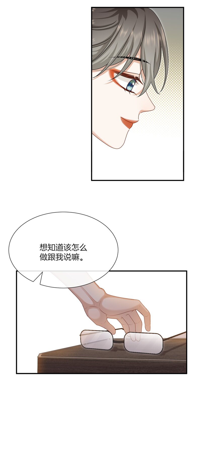 050给弟弟补课~14