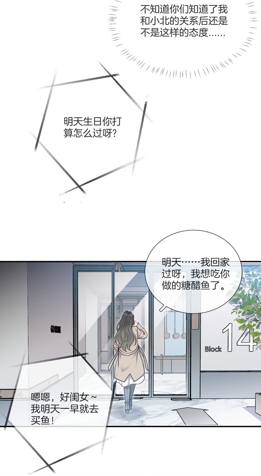 060 父母的目光14