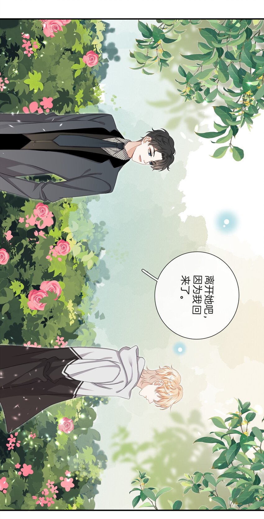 024 我是她的初恋15