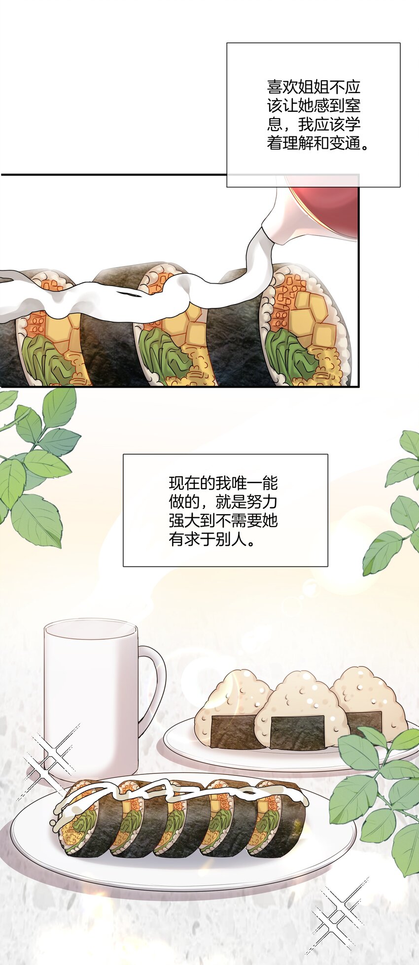 051努力变得强大7