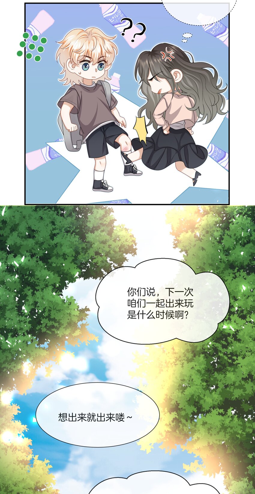 040 你好像我妈8