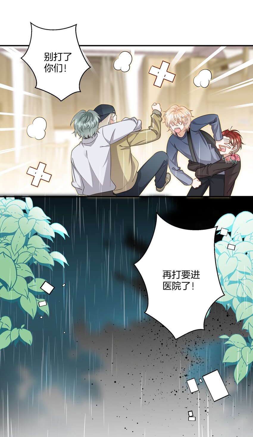 018 不想别人伤害你31