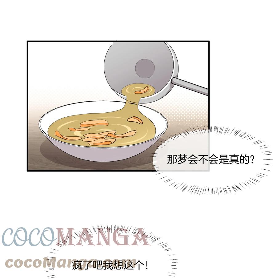 030 前男友诈尸了！10