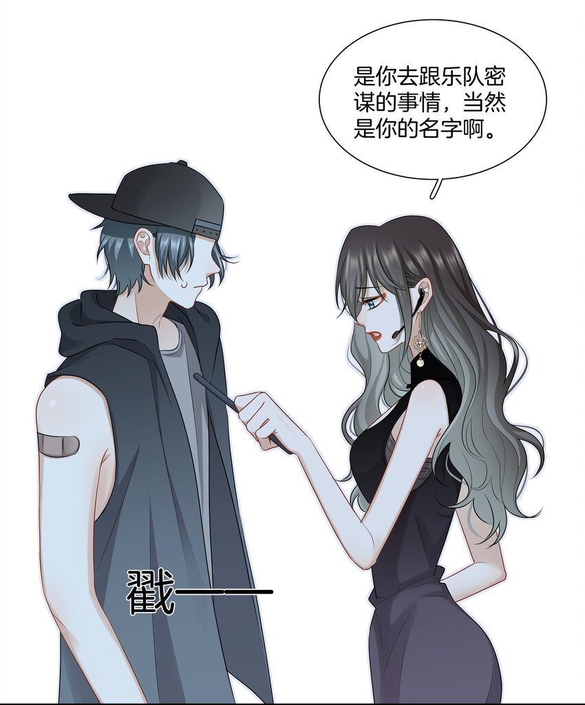 014 姐姐我可不是善茬27