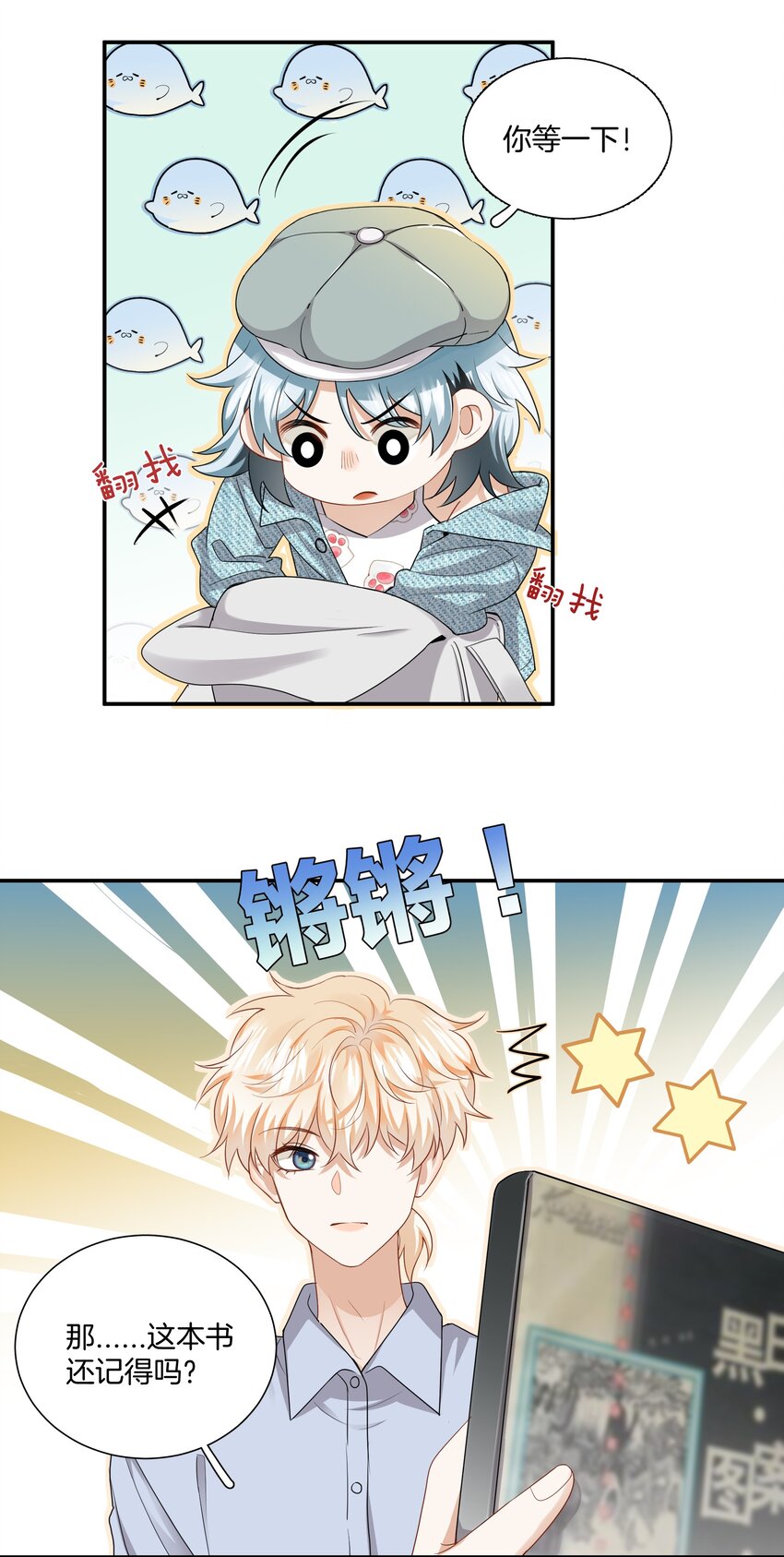 09 我了解的她2