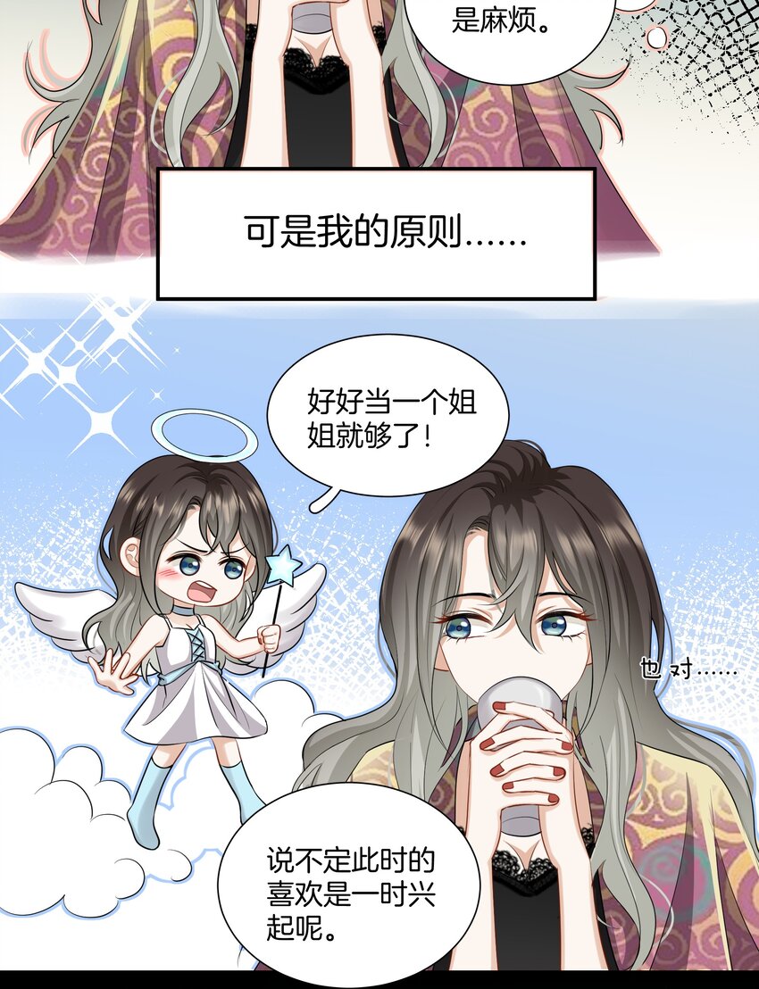 017 姐姐，我很害怕15