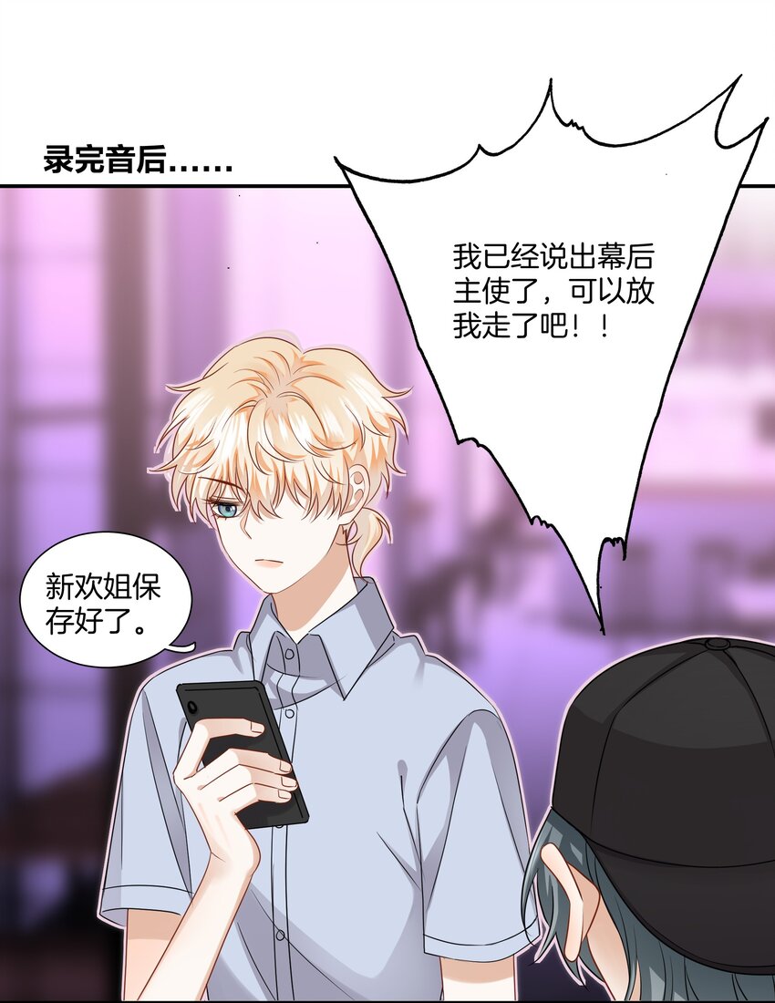 014 姐姐我可不是善茬30