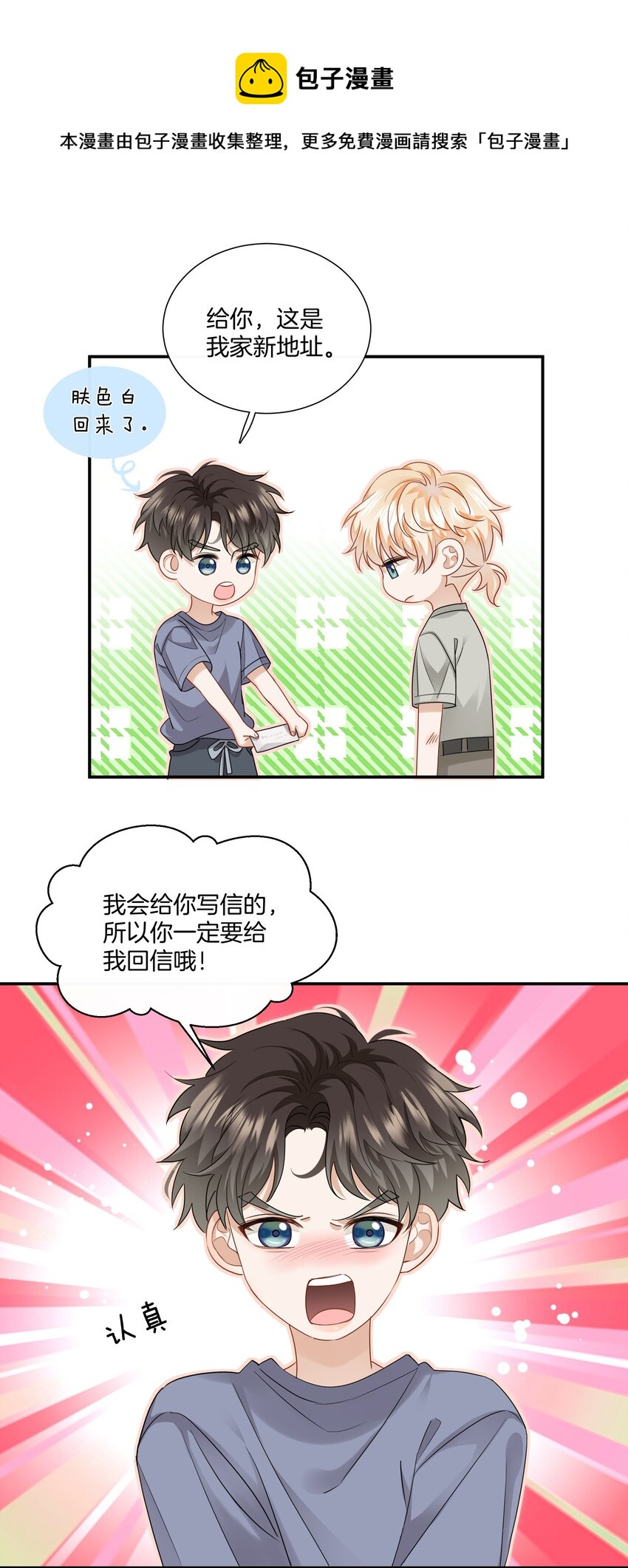 012 误会一场14