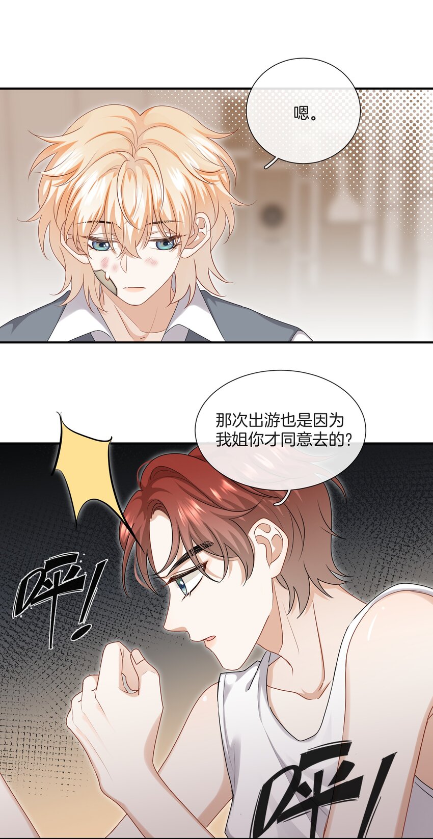 055 小舅子13