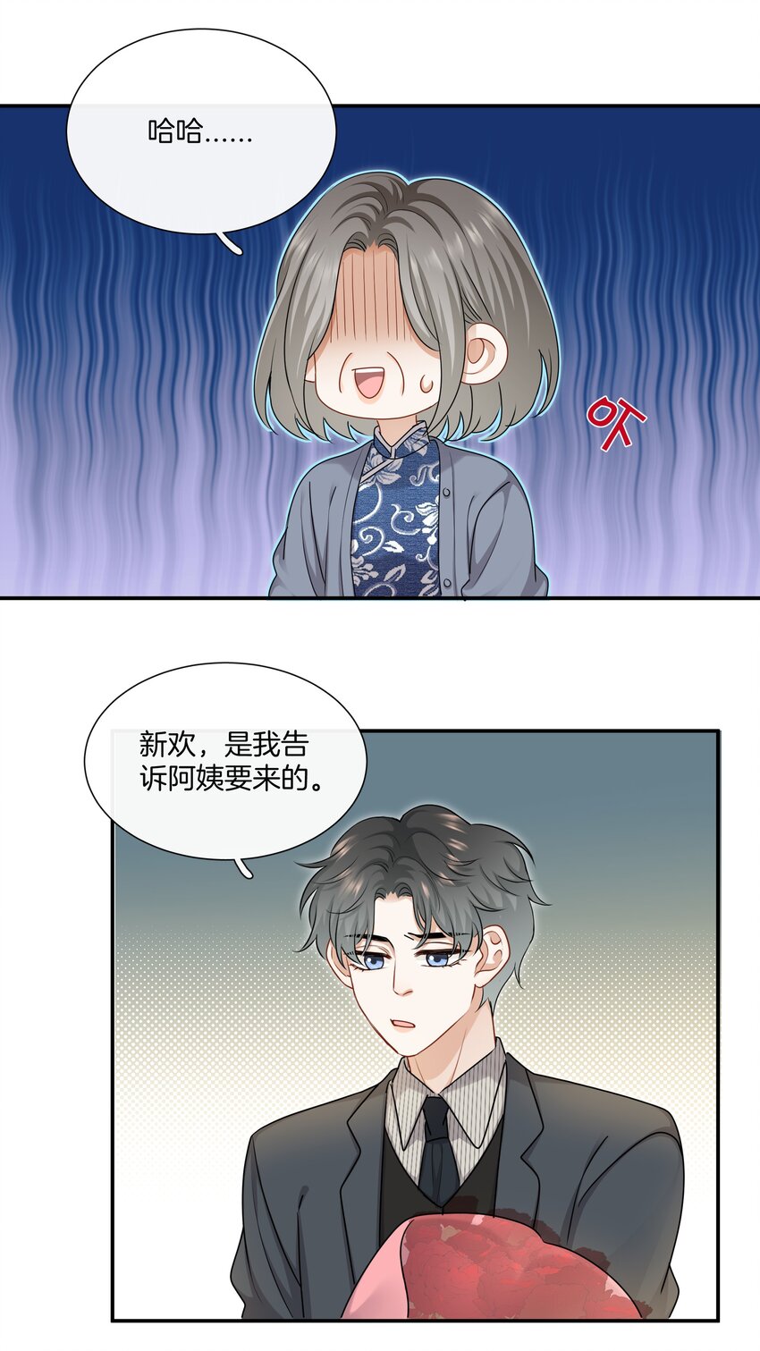 063 那个对我好的男孩子9
