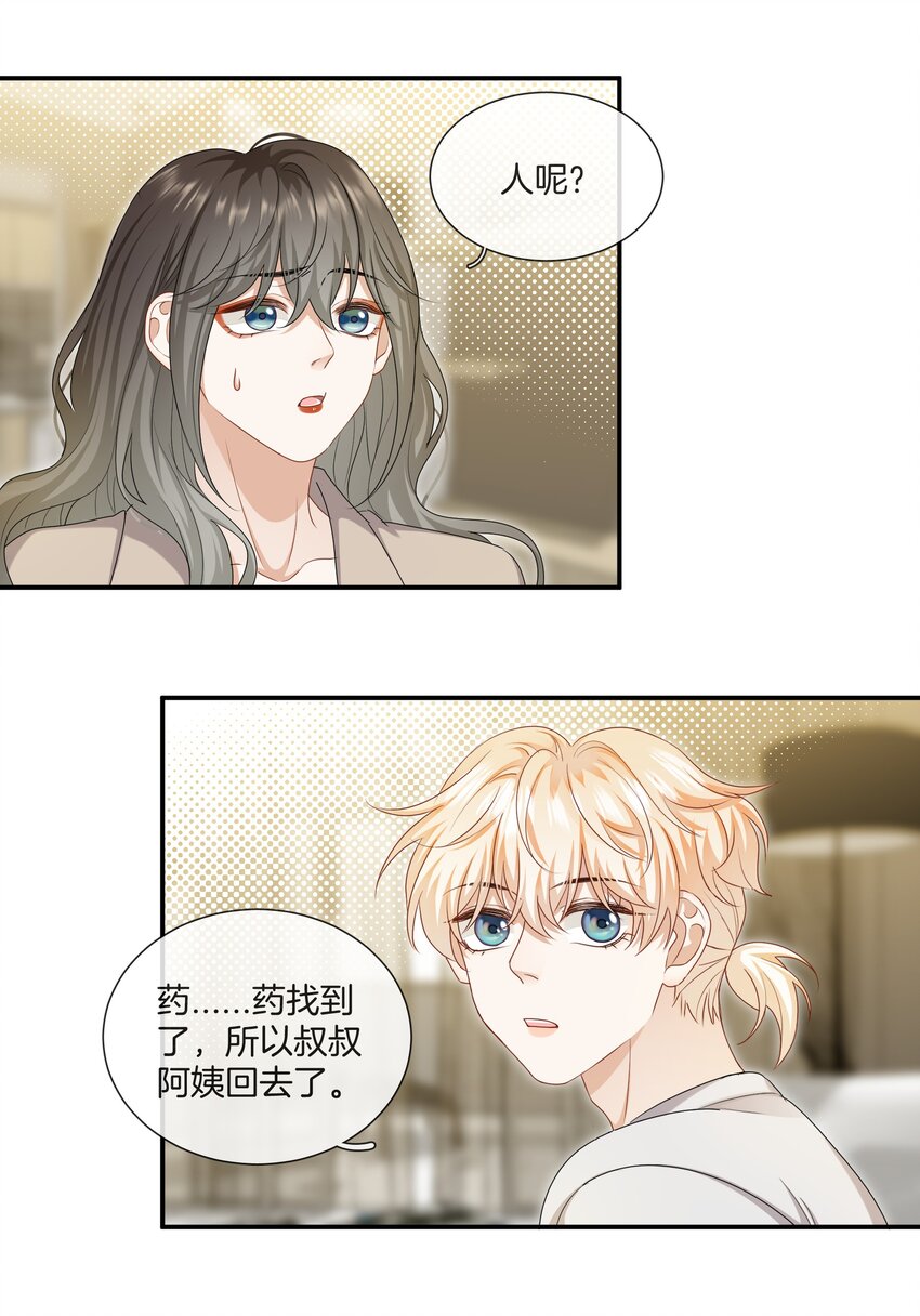 061 试错的资本24