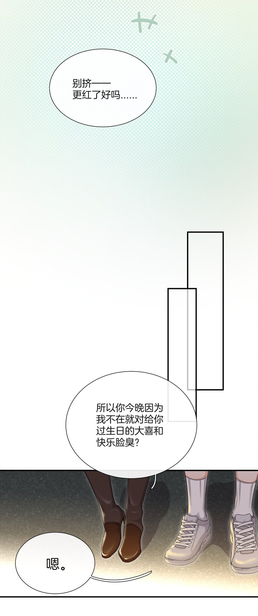 044特别的人21