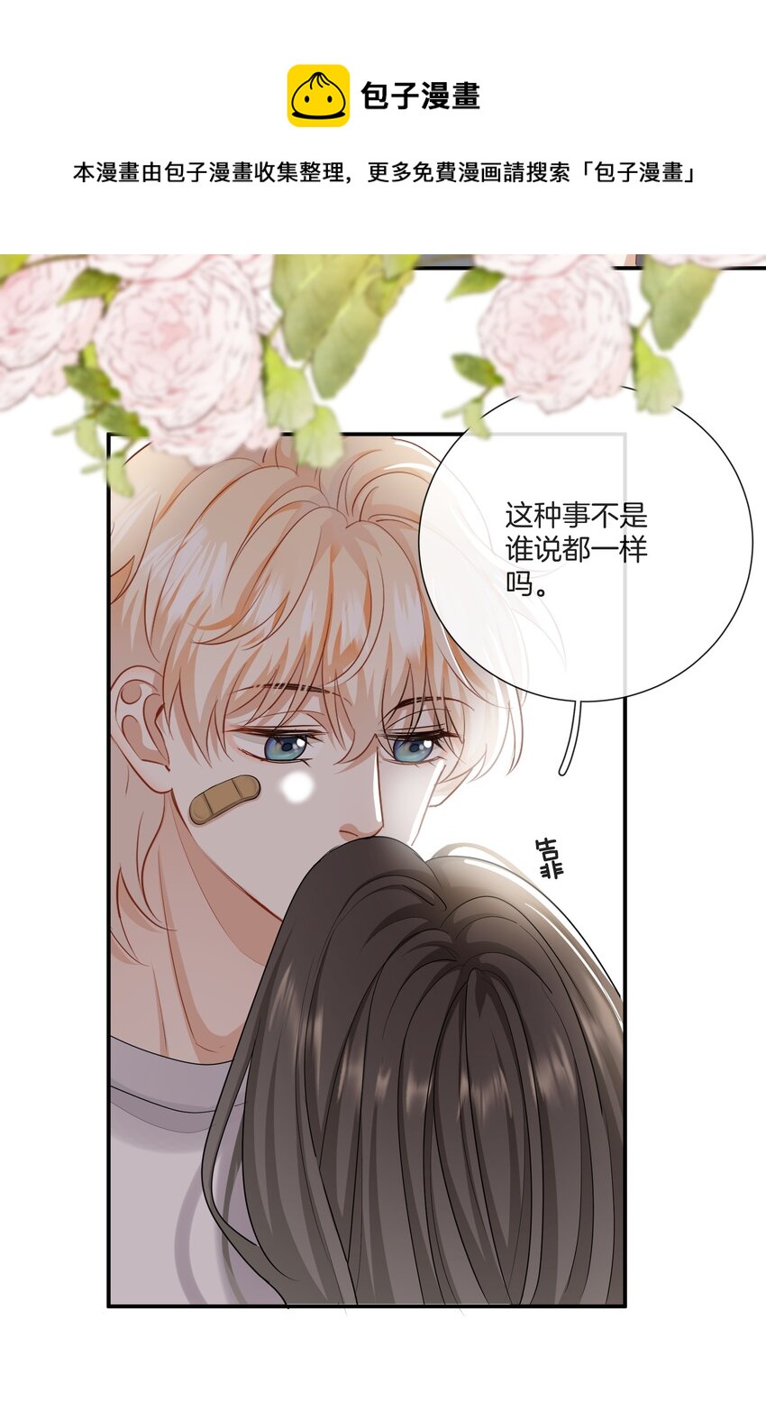 035 我很羡慕你16