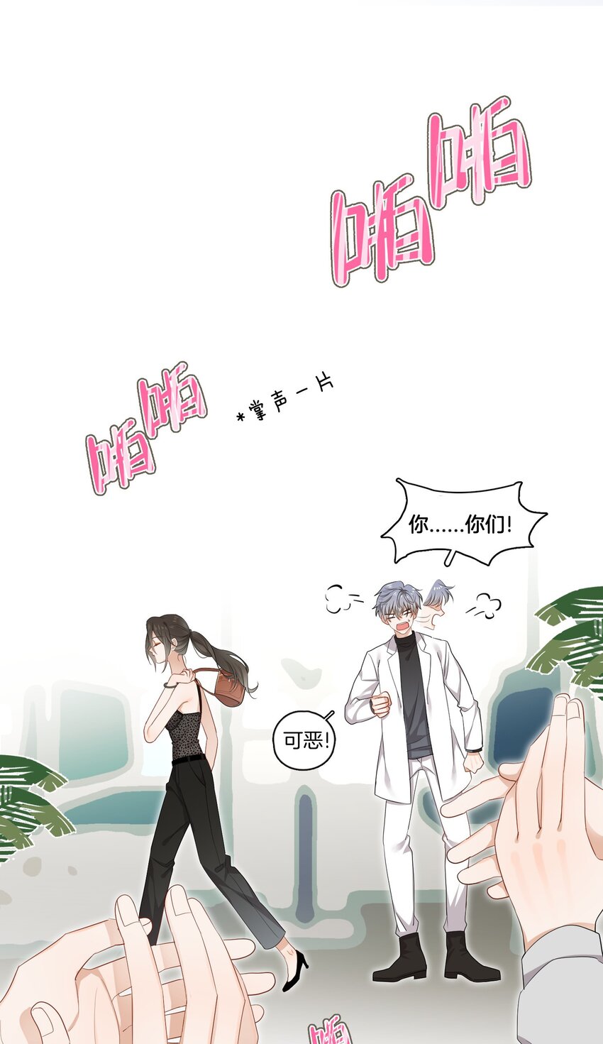 02 离我远点，臭弟弟19