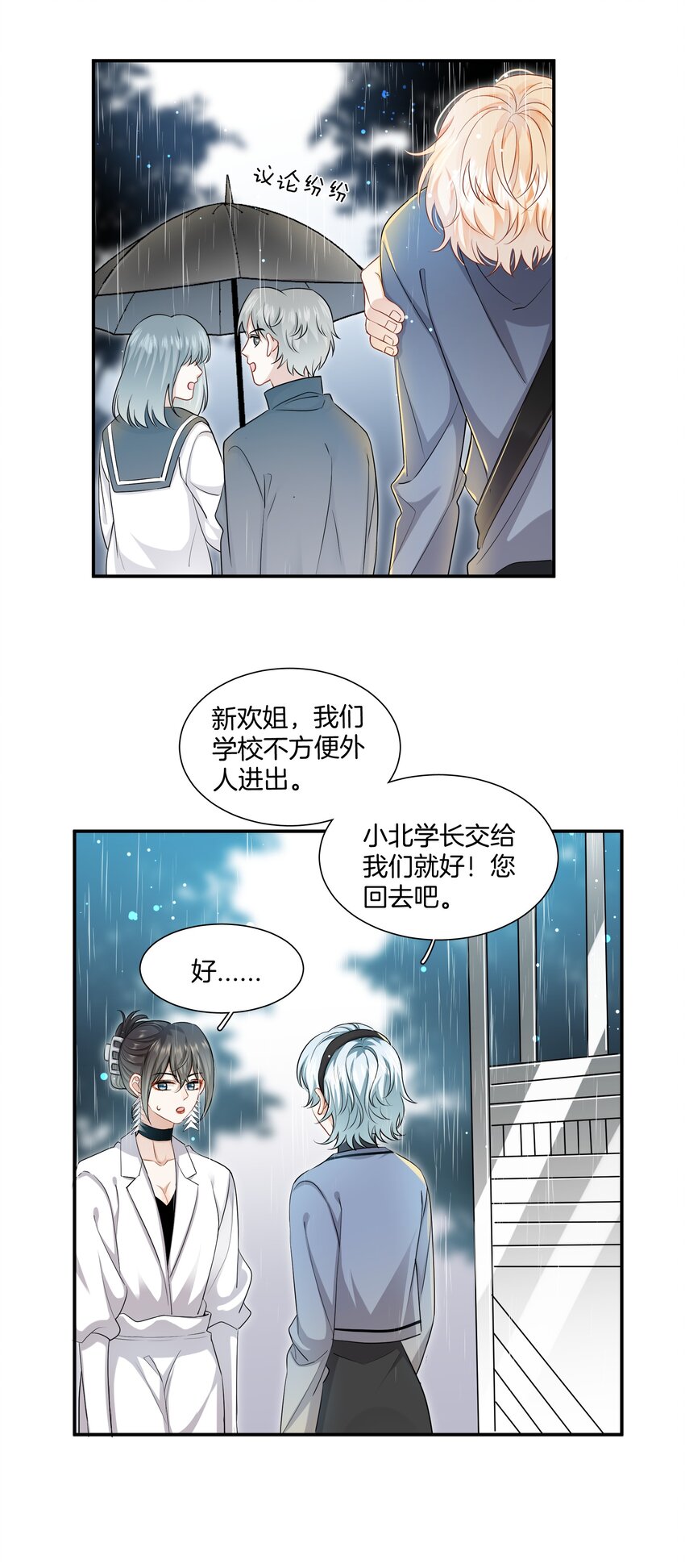 018 不想别人伤害你12