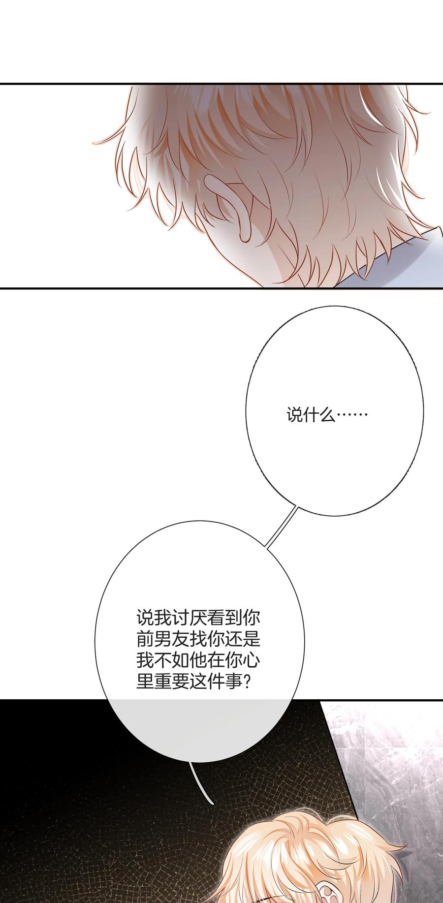 031 难搞的小孩3