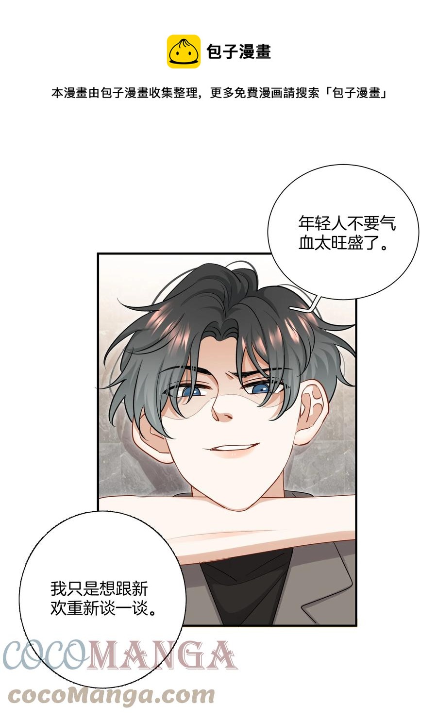 030 前男友诈尸了！20
