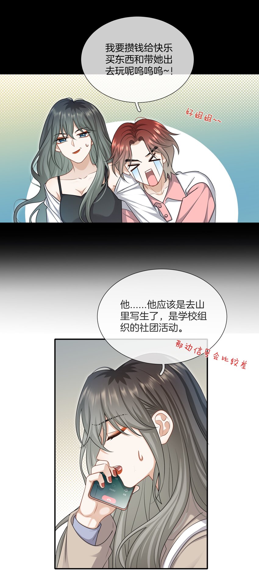 060 父母的目光11