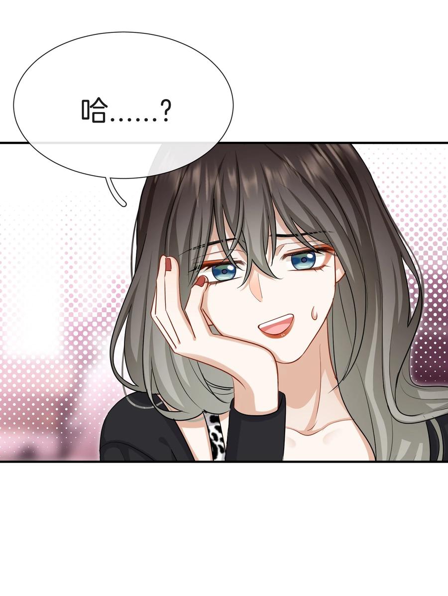 031 难搞的小孩29