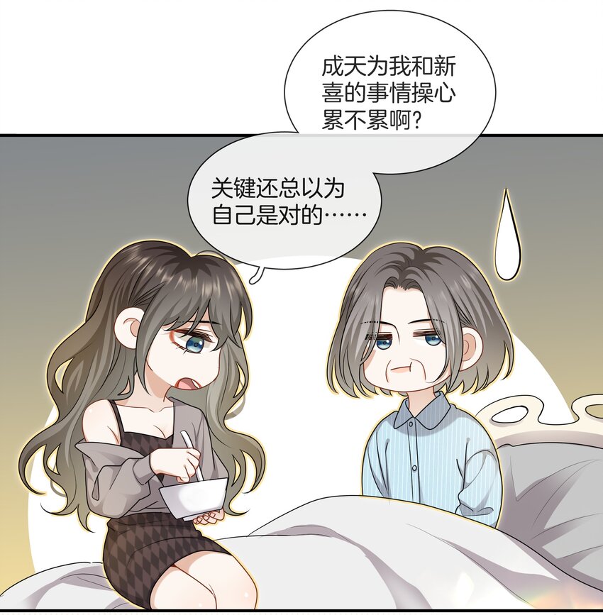 063 那个对我好的男孩子28