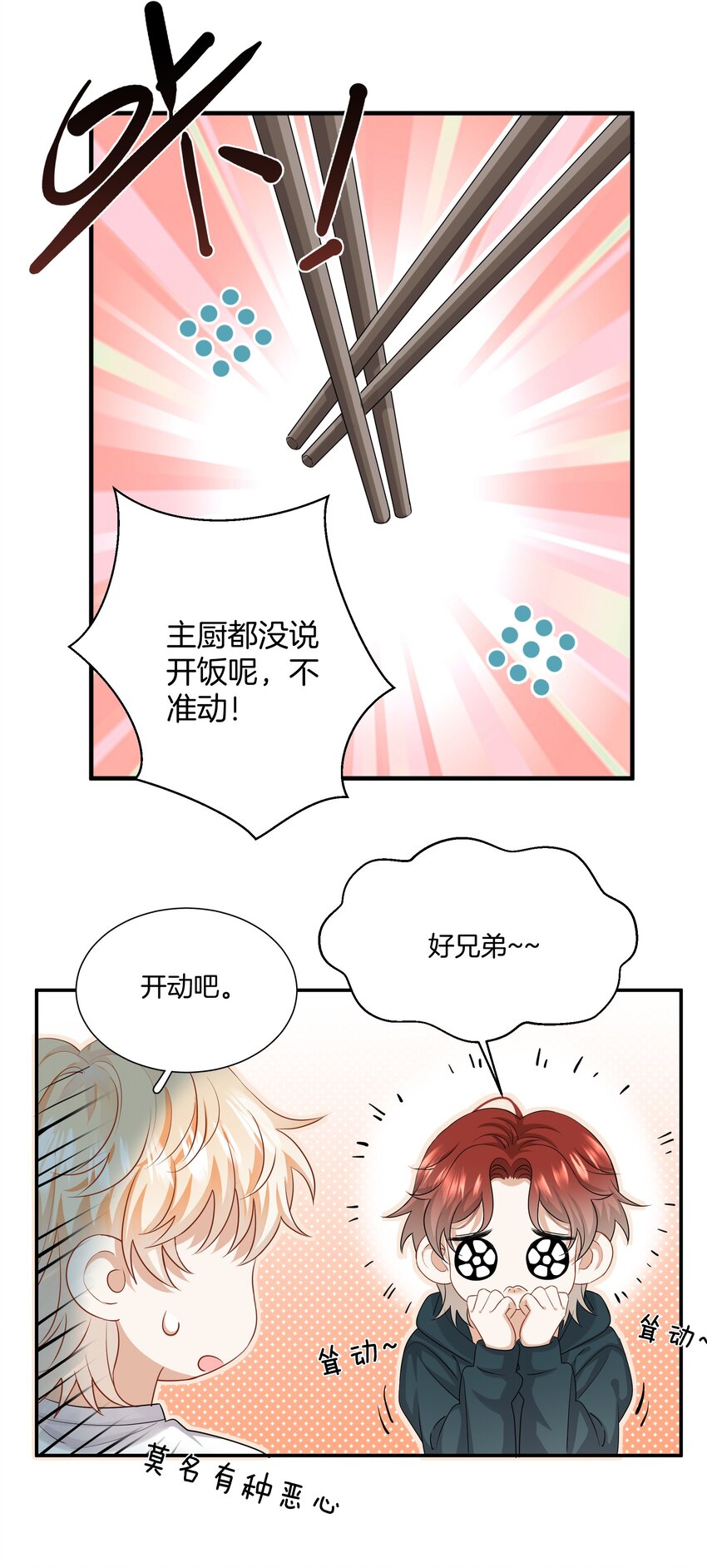 023 比想象的更喜欢3