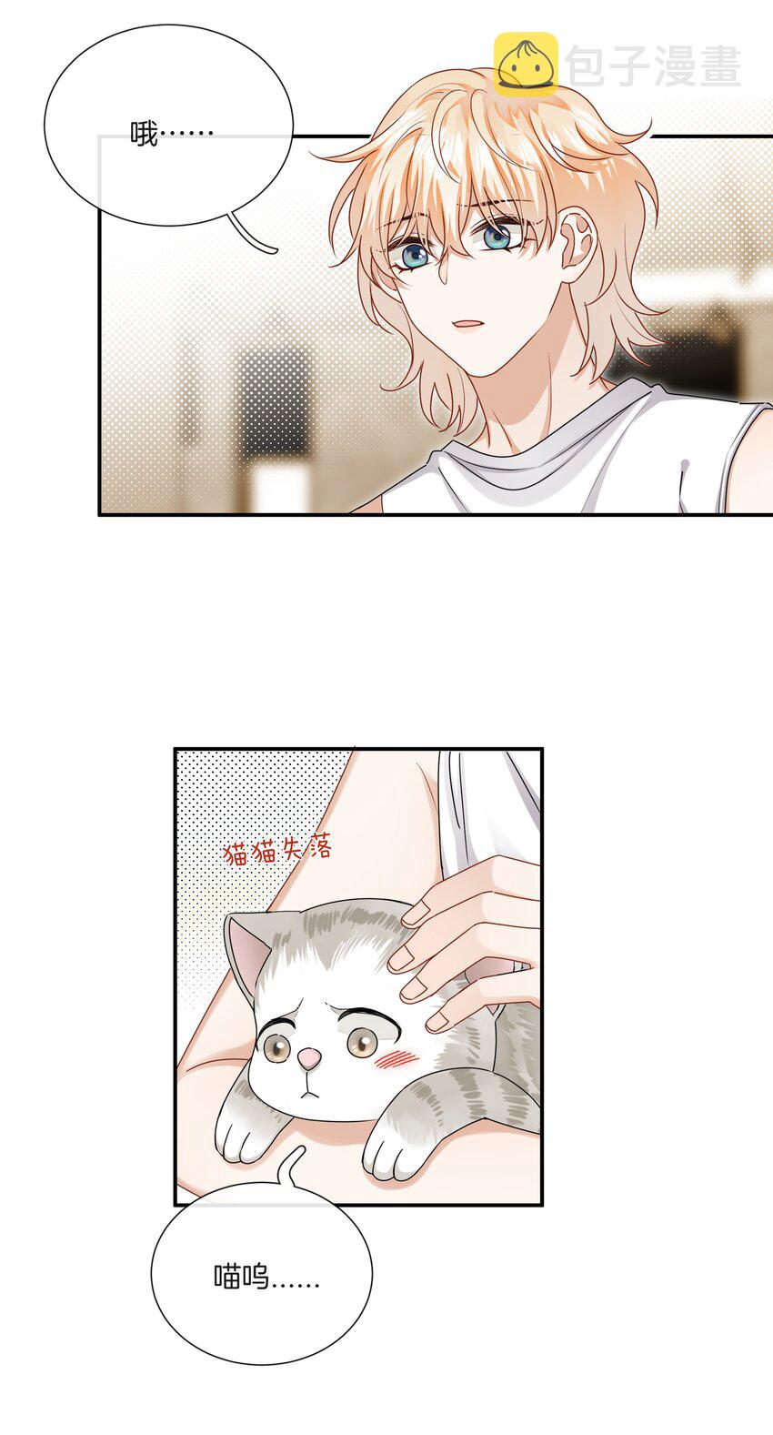 052男人没有好东西4