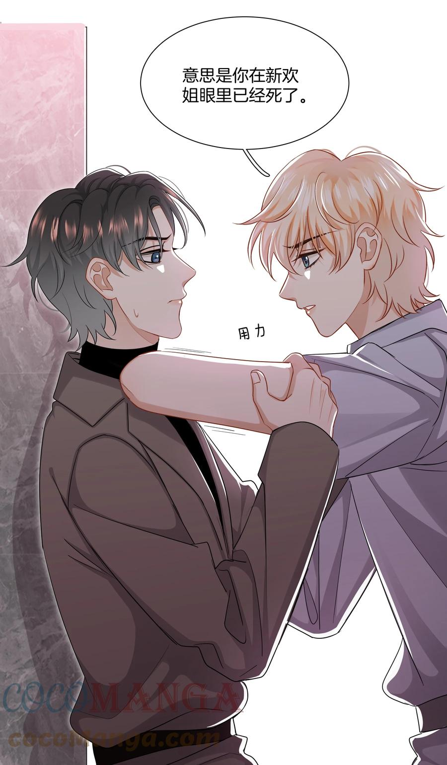 030 前男友诈尸了！22