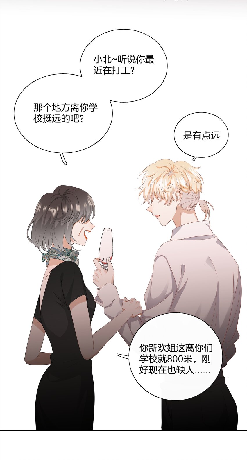 06 恋爱的原则30