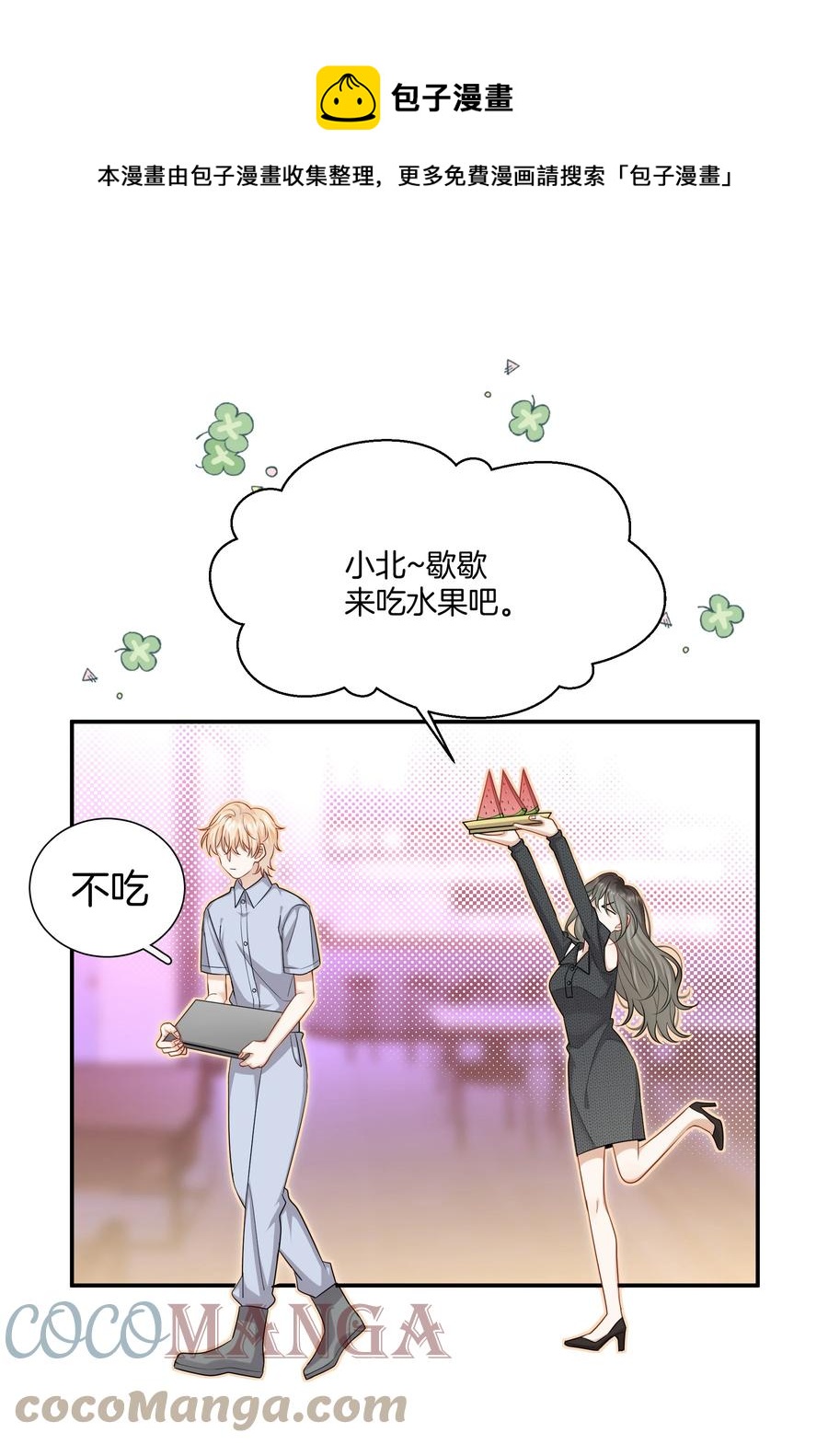 030 前男友诈尸了！32