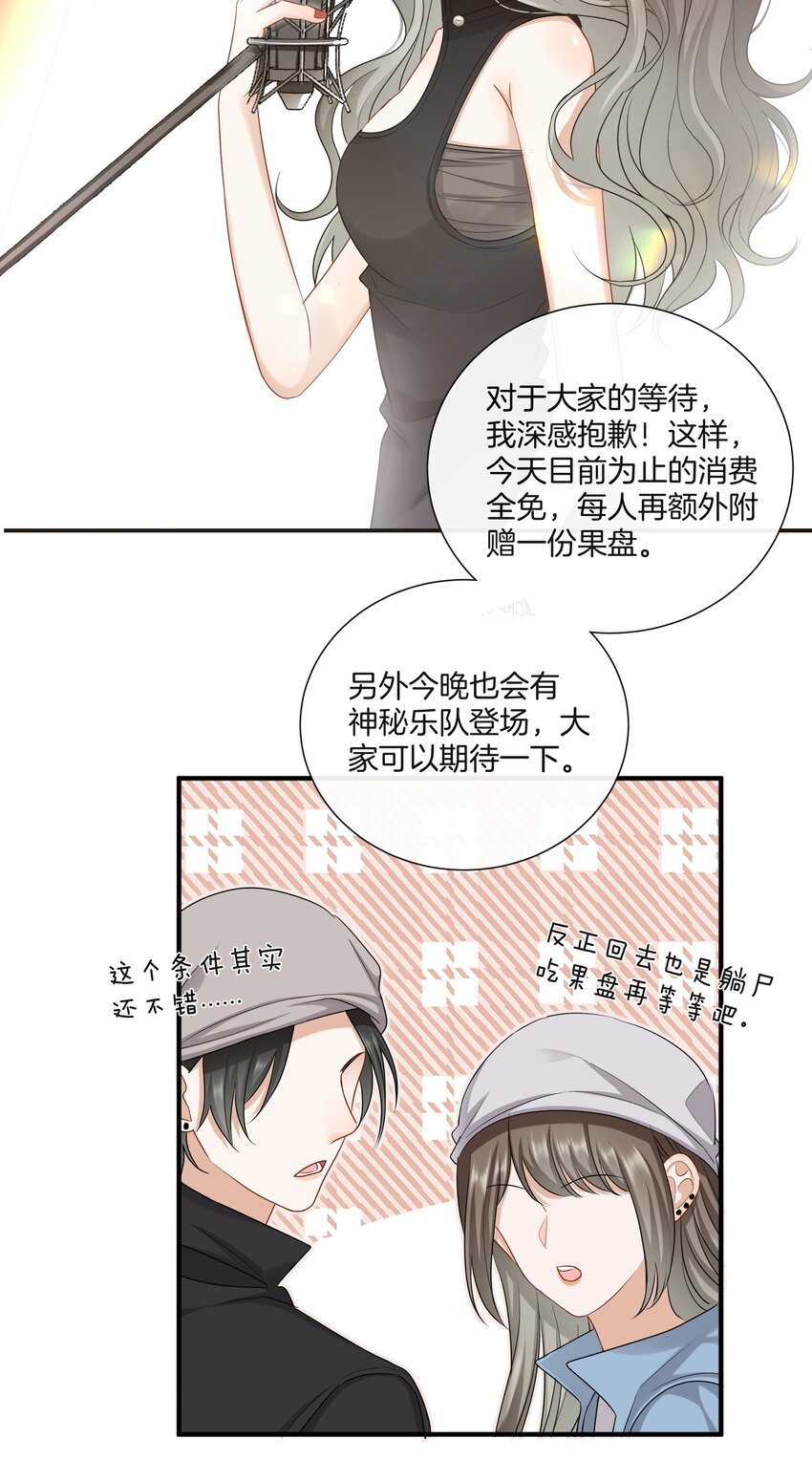 013 酒馆危机23