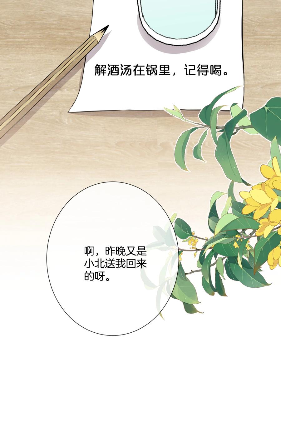030 前男友诈尸了！9