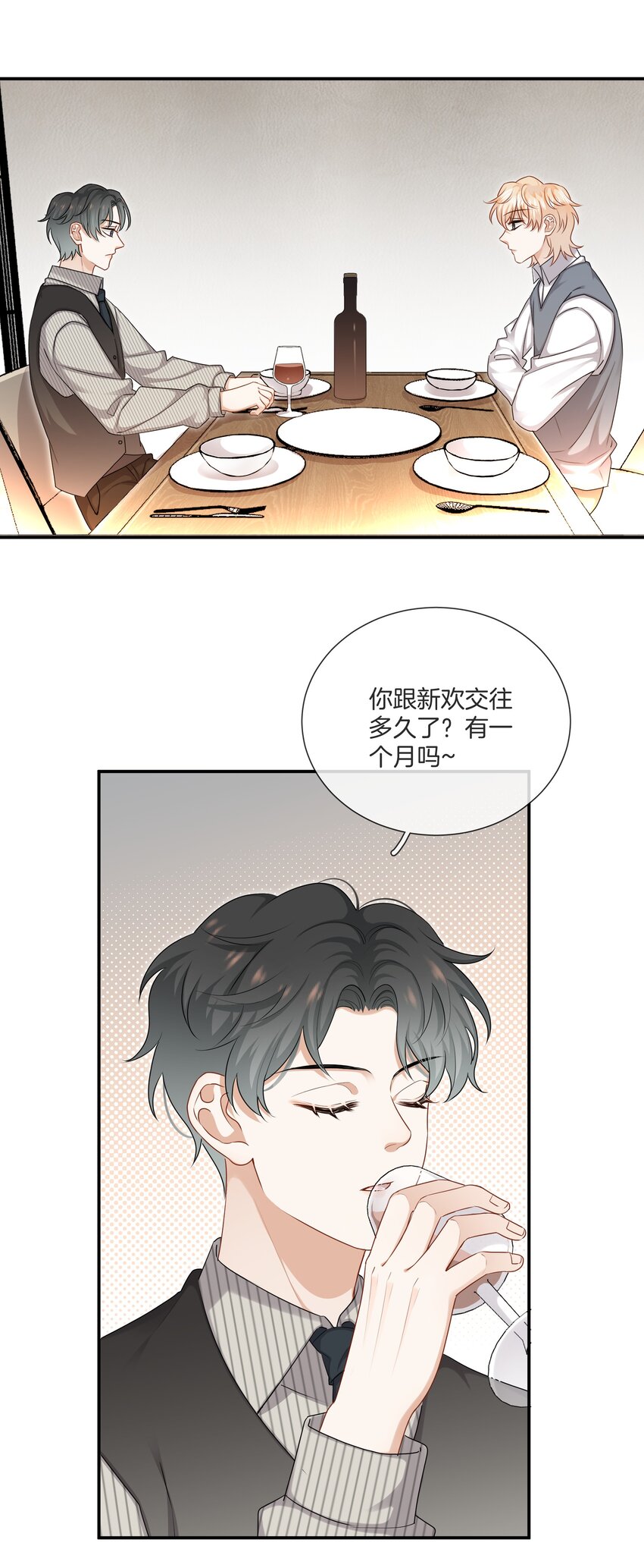 054 新欢的新欢17