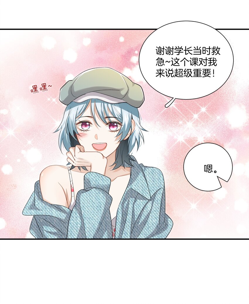 09 我了解的她6