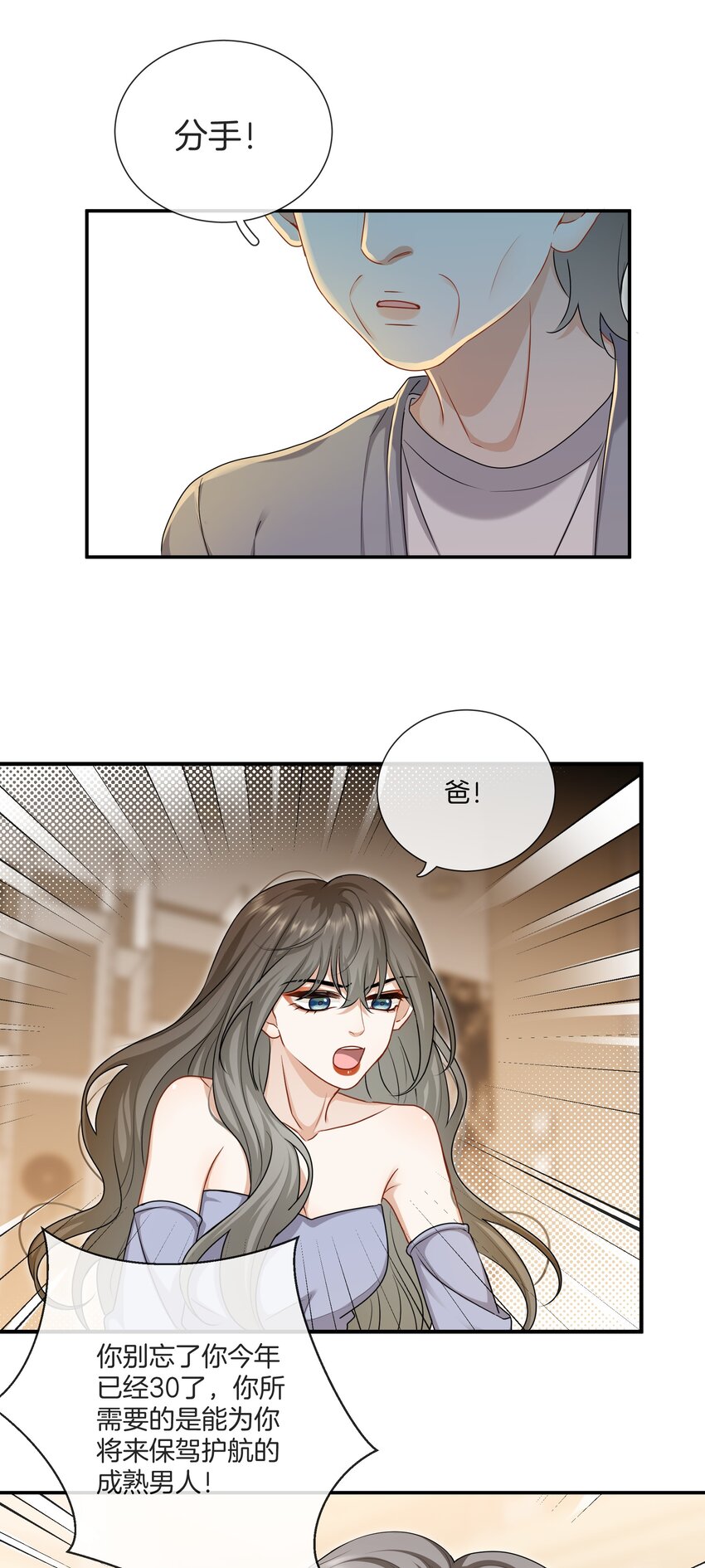 061 试错的资本3