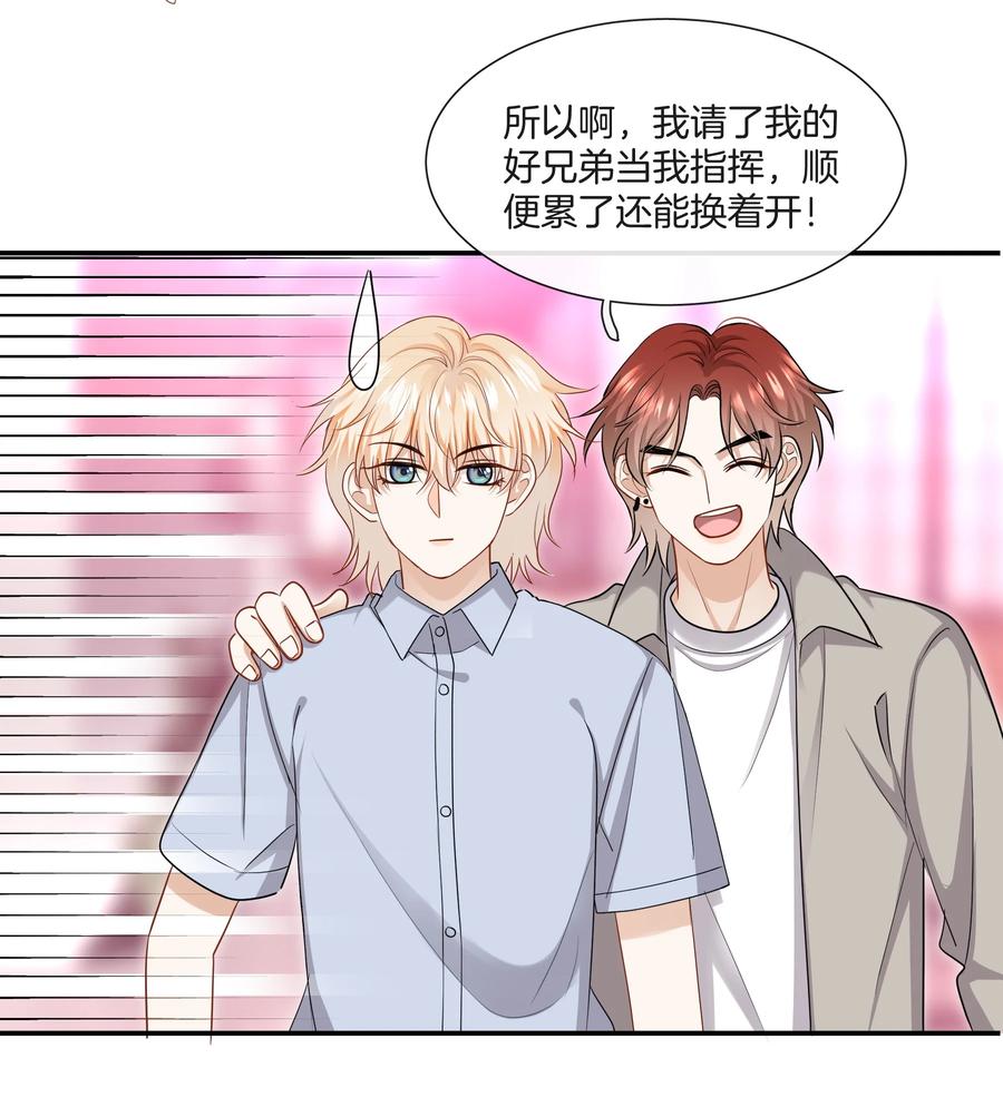 031 难搞的小孩23
