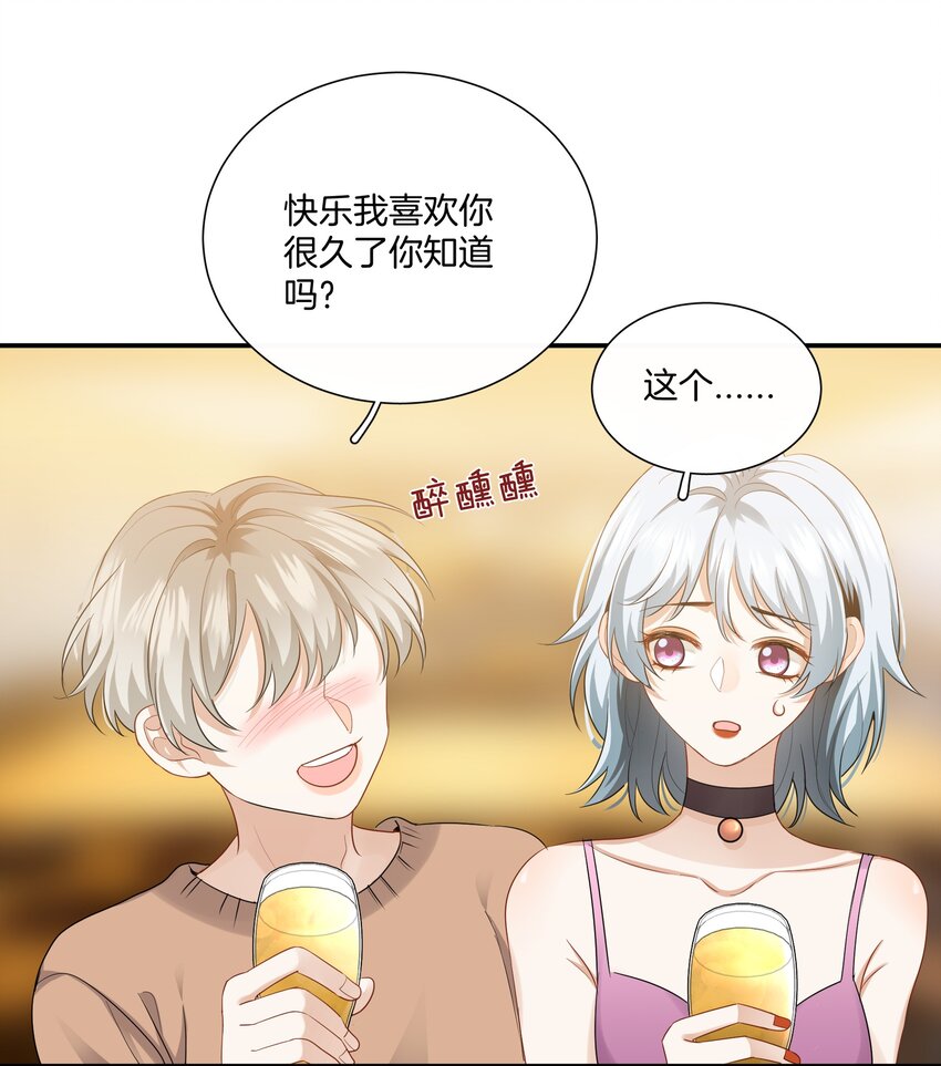 09 我了解的她14