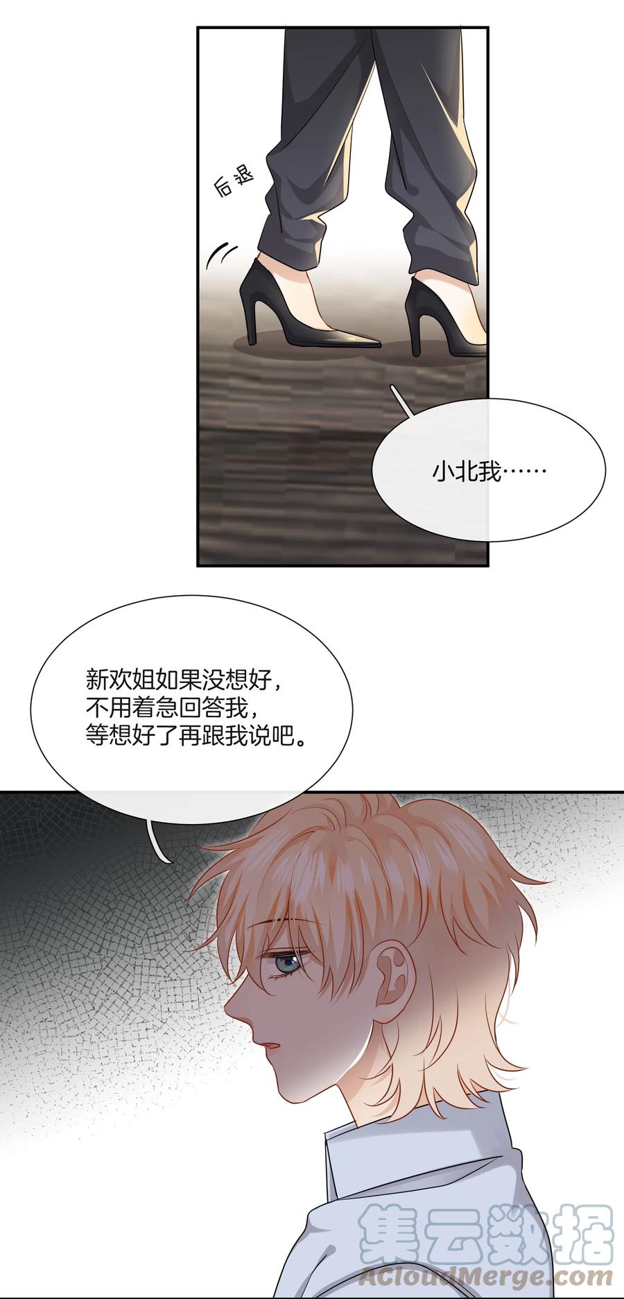 031 难搞的小孩10