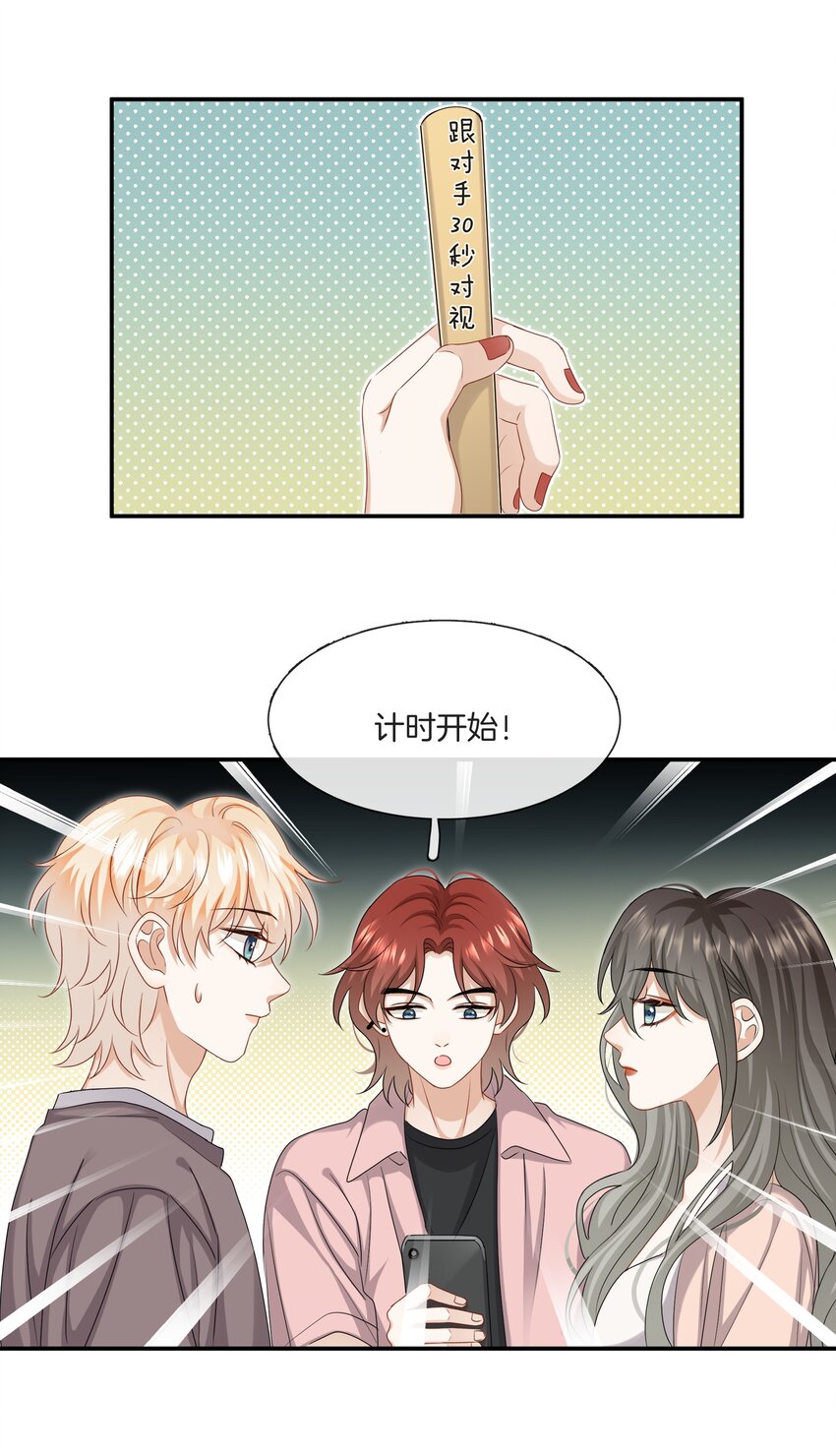 038 对视33
