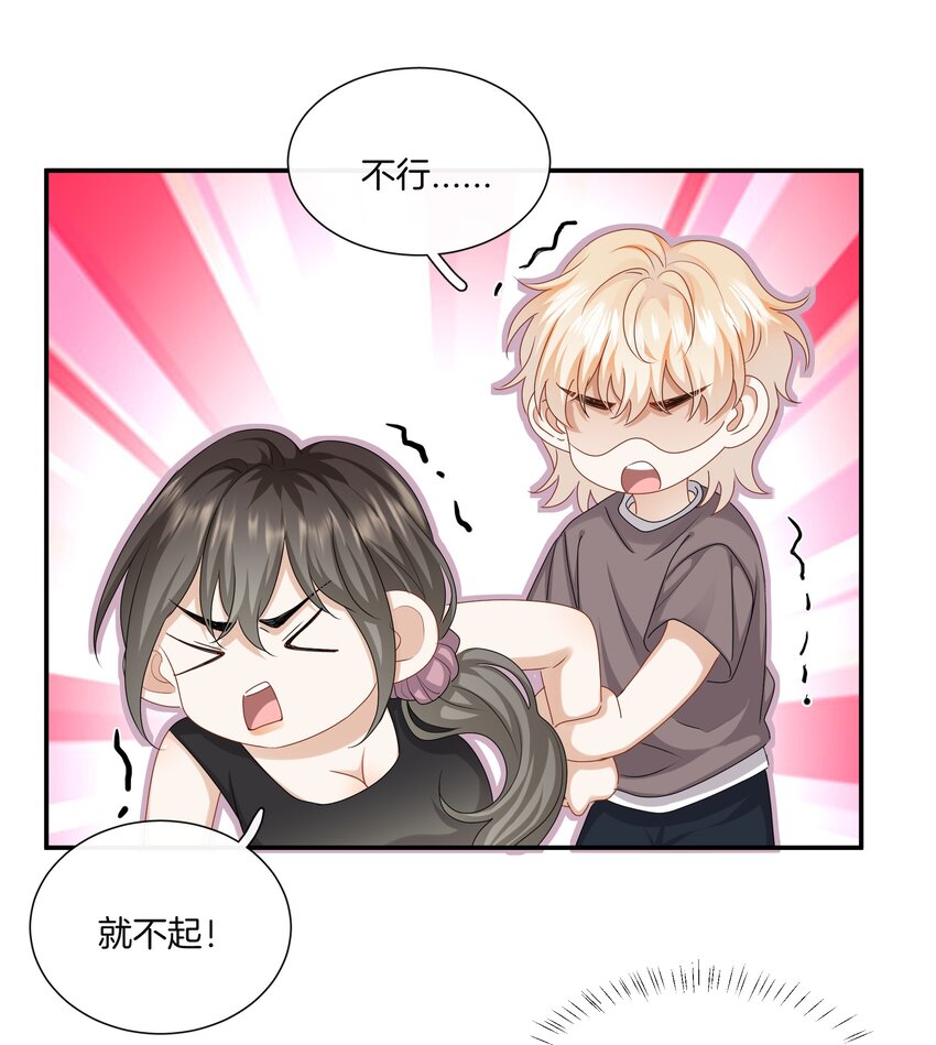040 你好像我妈32