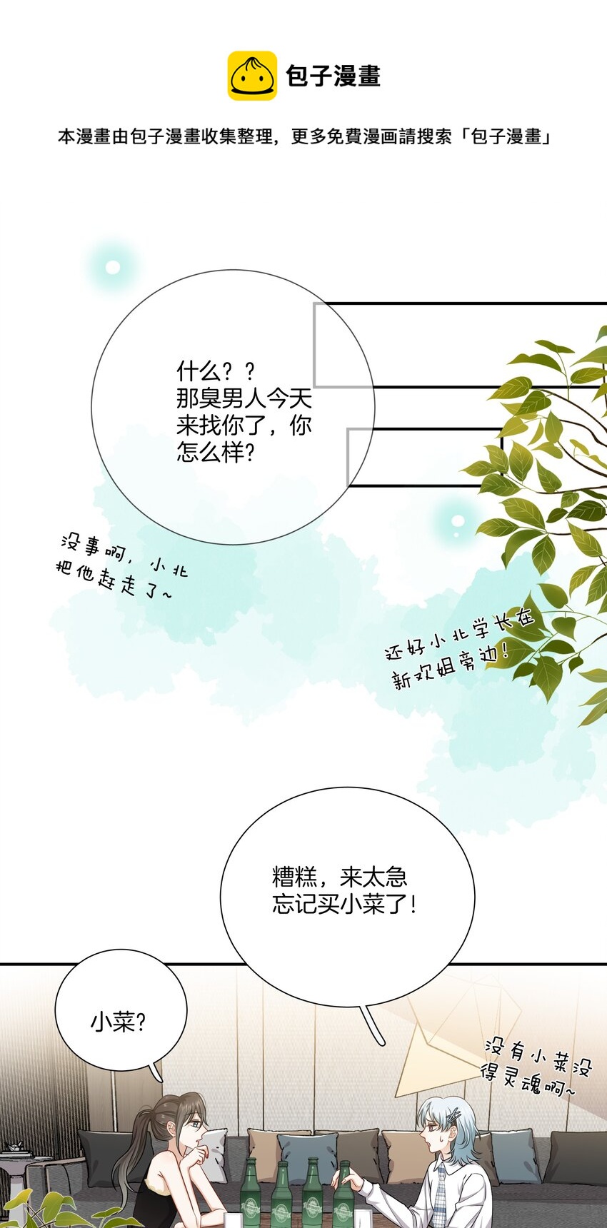 024 我是她的初恋36