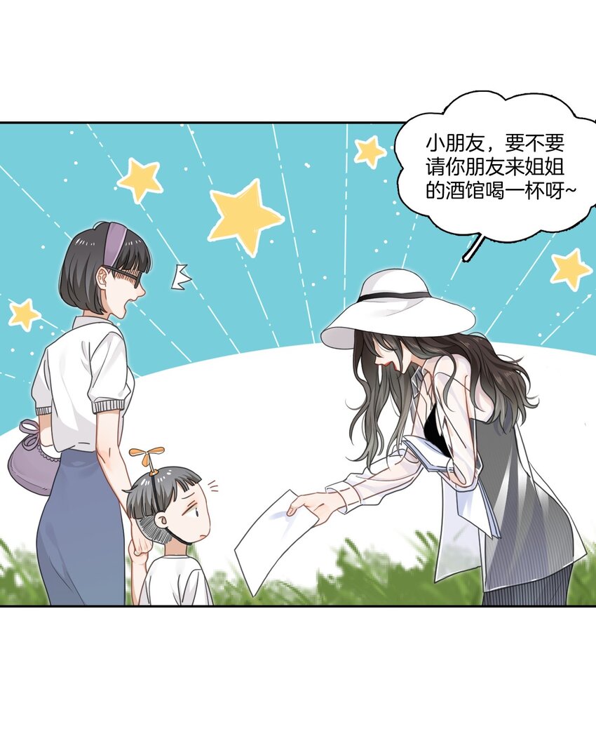 01 搭讪女与拒绝怪7