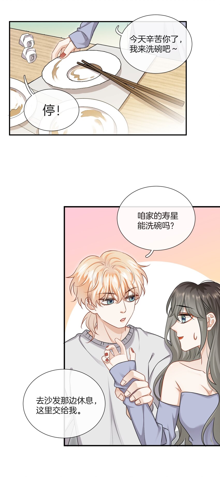060 父母的目光25