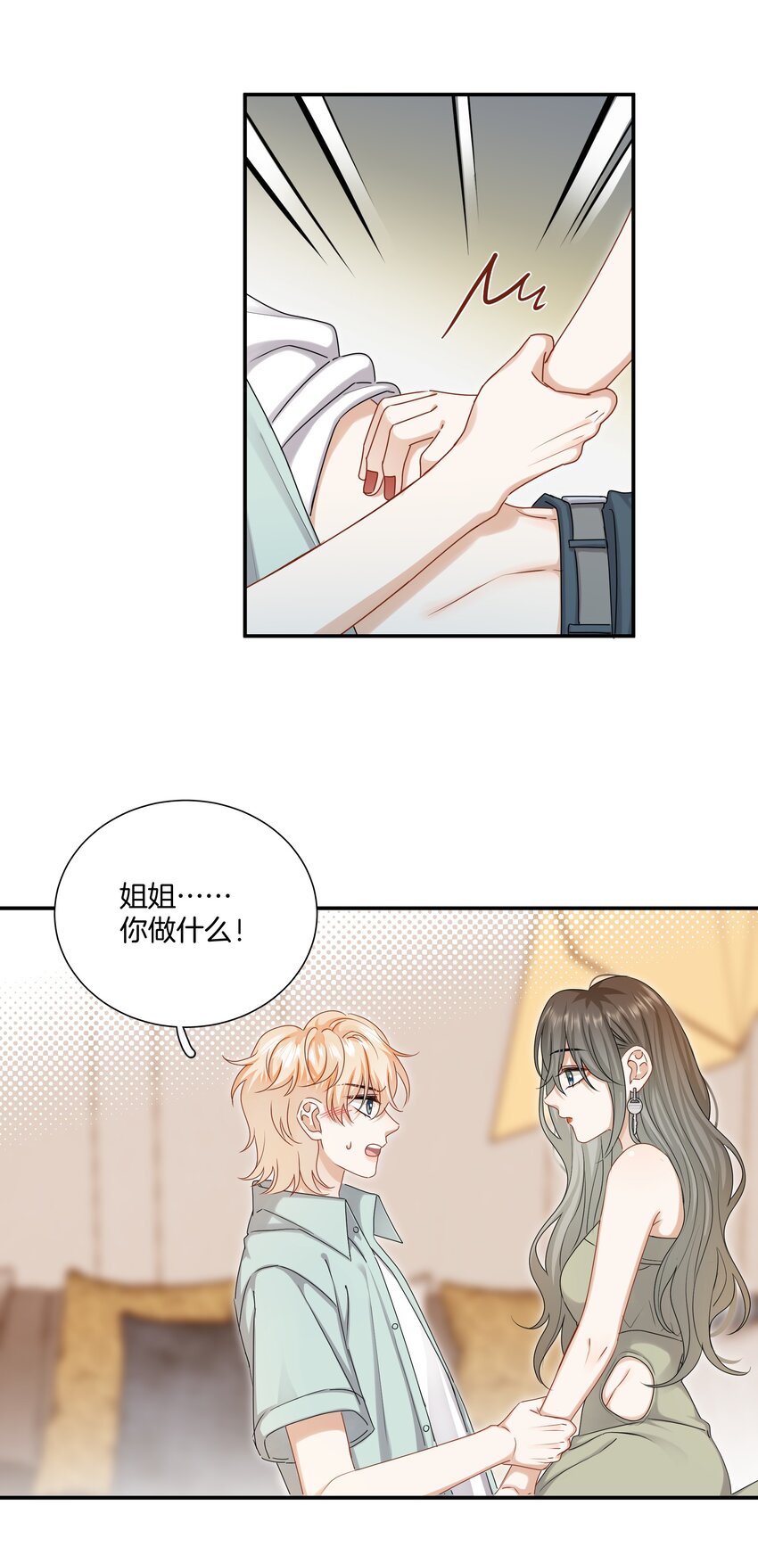 050给弟弟补课~2