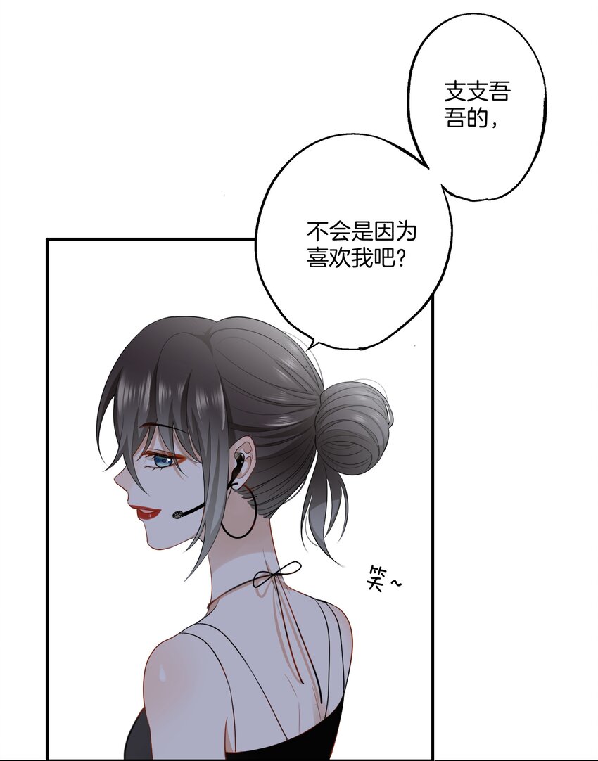 07 姐姐不喜欢你咯~5