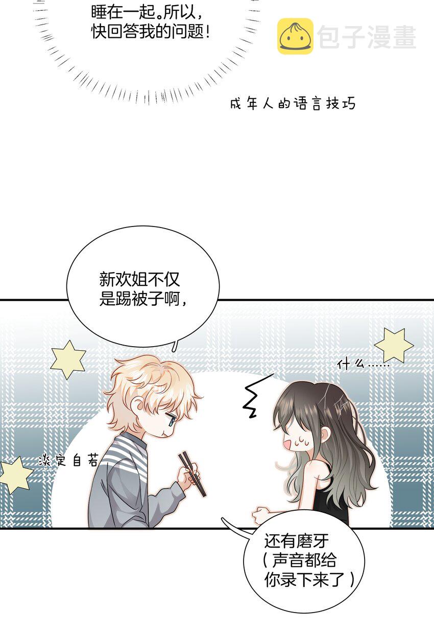 017 姐姐，我很害怕6