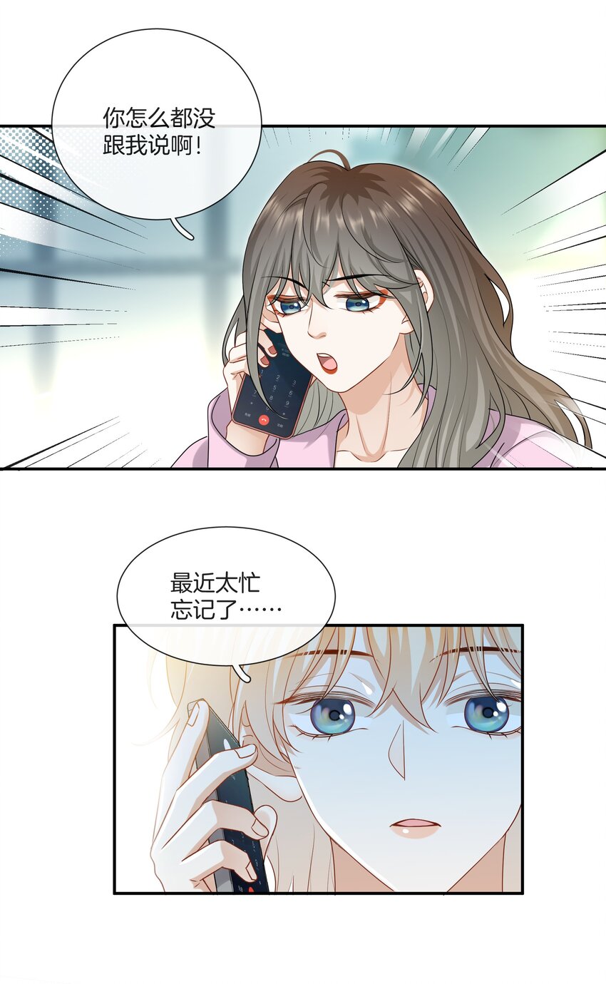 062 不想再见你了3
